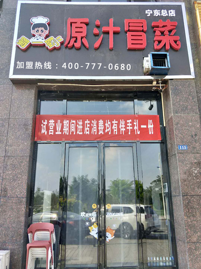 寧夏銀川寧東鎮