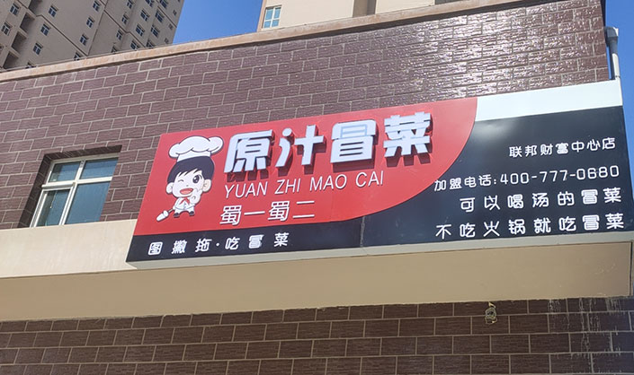 甘肅蘭州新區店(圖1)