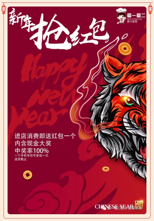 今年,明年——年年紅包相送(圖1)