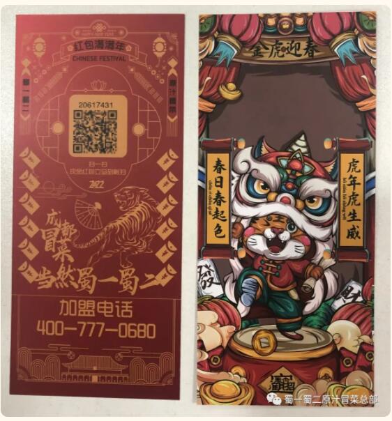 今年,明年——年年紅包相送(圖2)