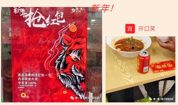 今年,明年——年年紅包相送(圖3)