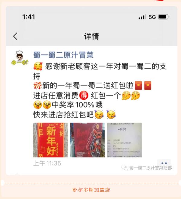 今年,明年——年年紅包相送(圖5)