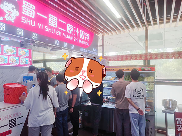 5月12日 成都孵化園蜀一蜀二冒菜店試營業