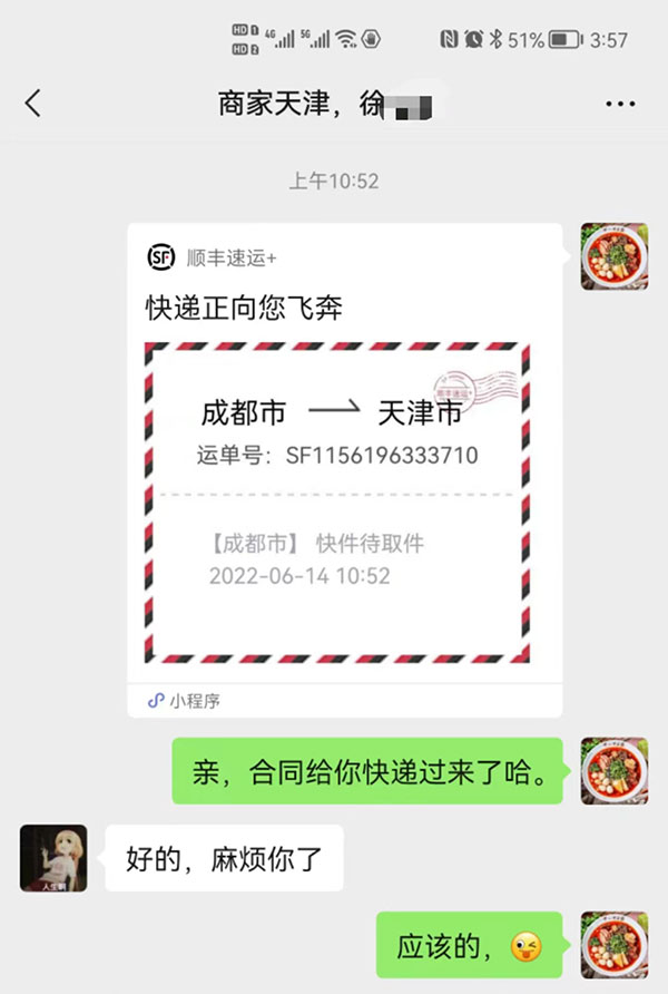 遠(yuǎn)程簽約!成都←→天津雙向奔赴，唯信任可抵路途遙遠(yuǎn)