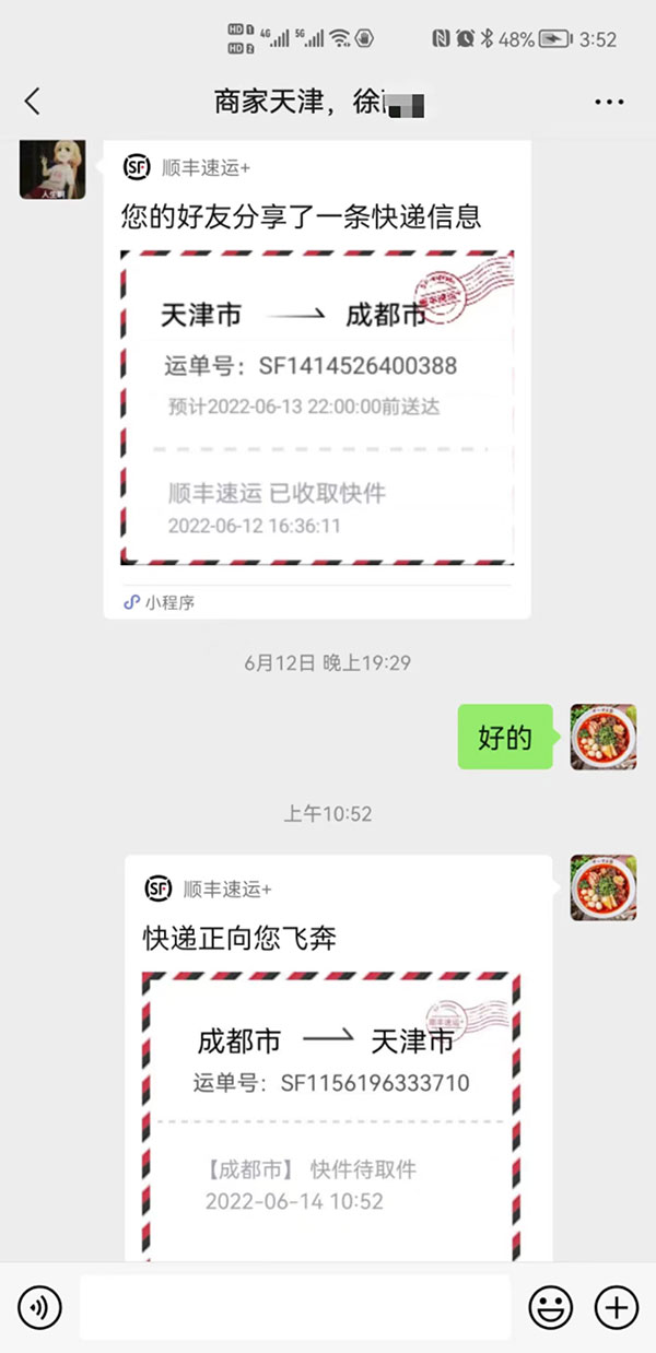 遠(yuǎn)程簽約!成都←→天津雙向奔赴，唯信任可抵路途遙遠(yuǎn)