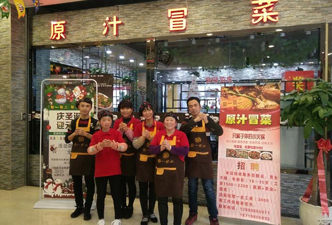 【福利來啦】冒菜生意好做嗎?加入蜀一蜀二冒菜你就成功了一半